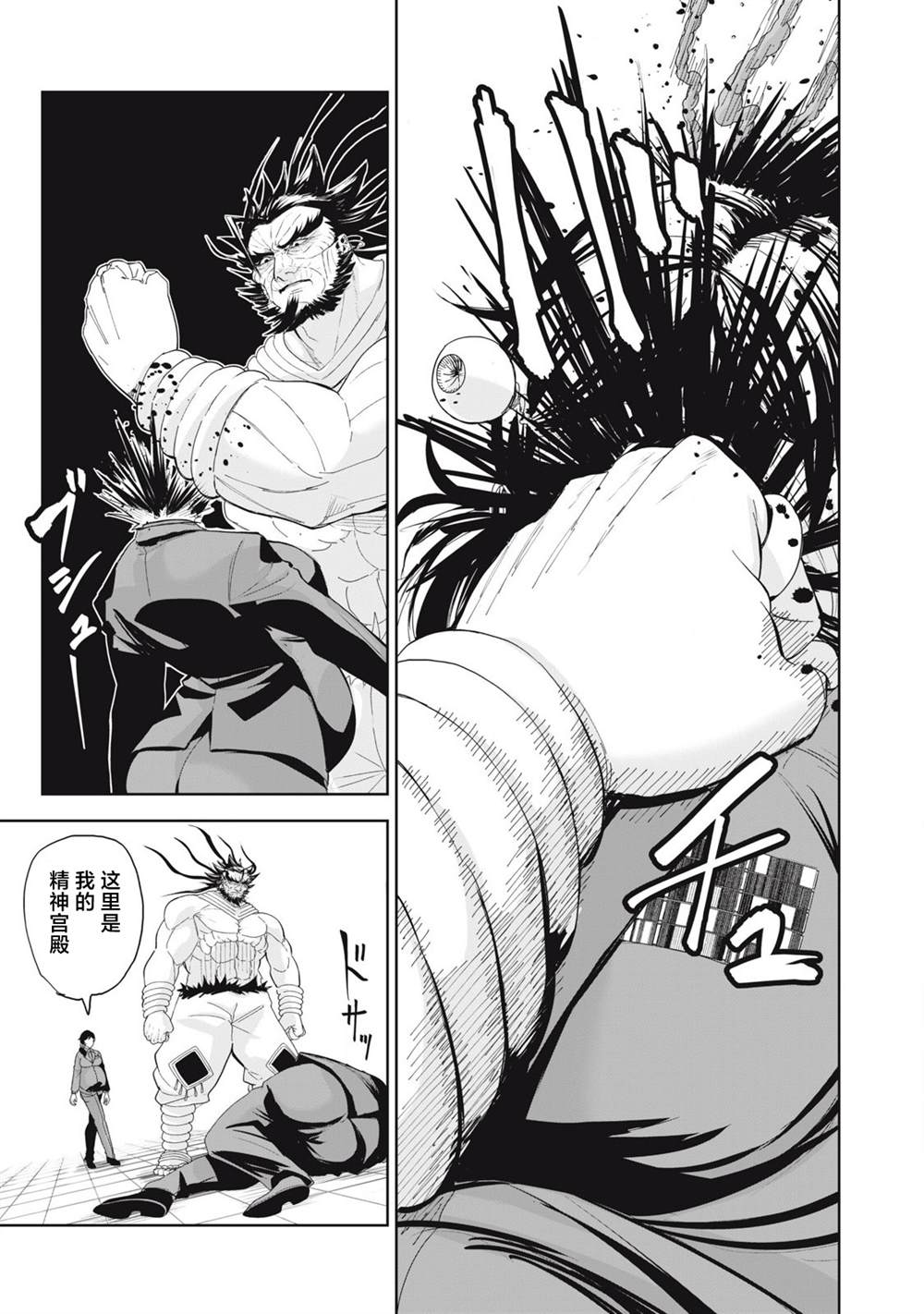 第74话6