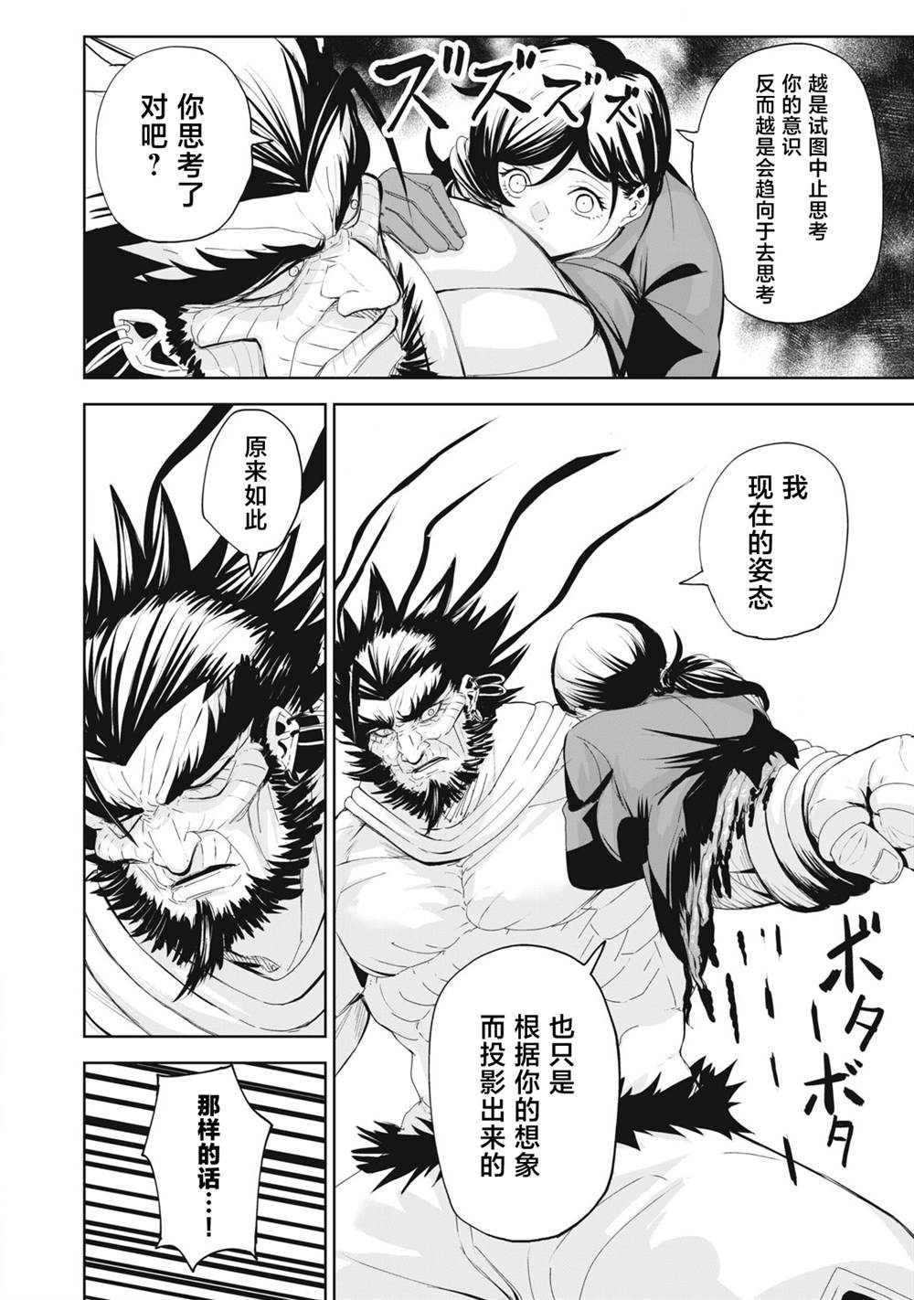 第74话9
