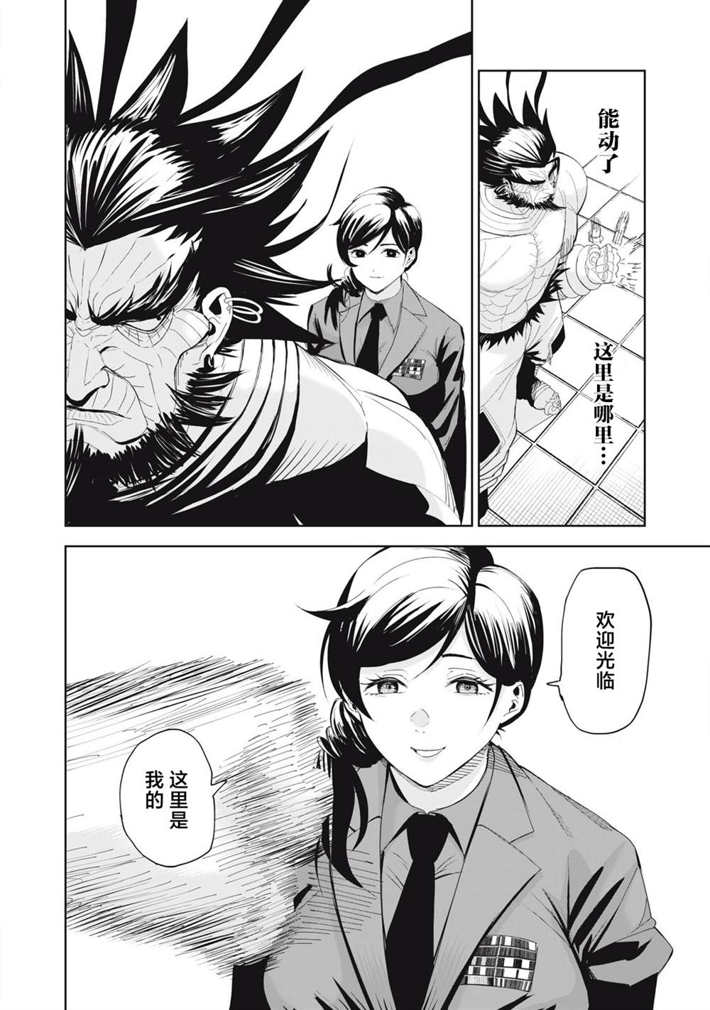 第74话5