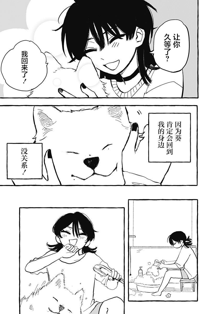 短篇18