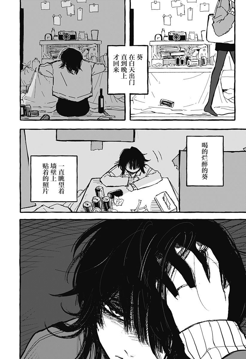 短篇3