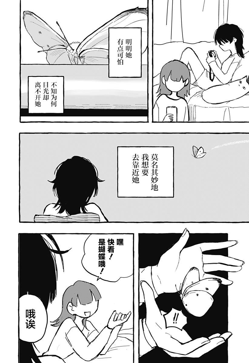 短篇7