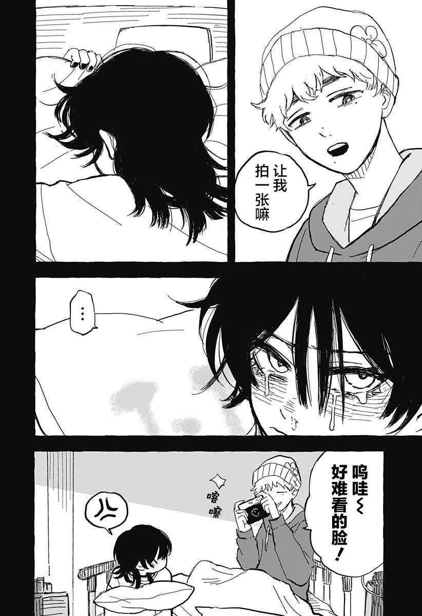 短篇49