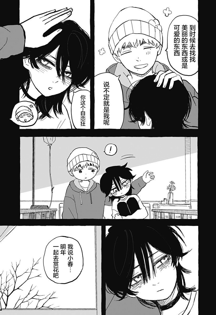短篇52