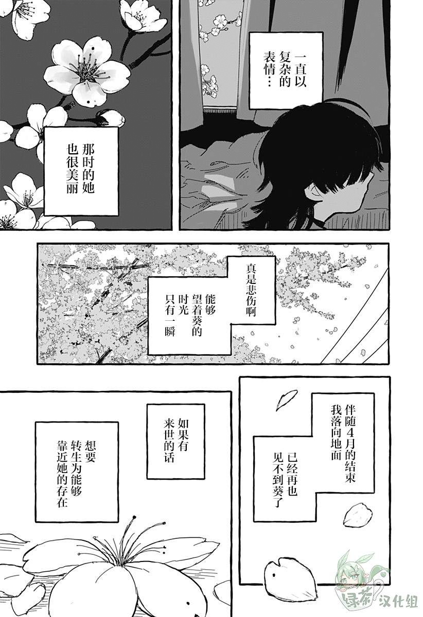 短篇4