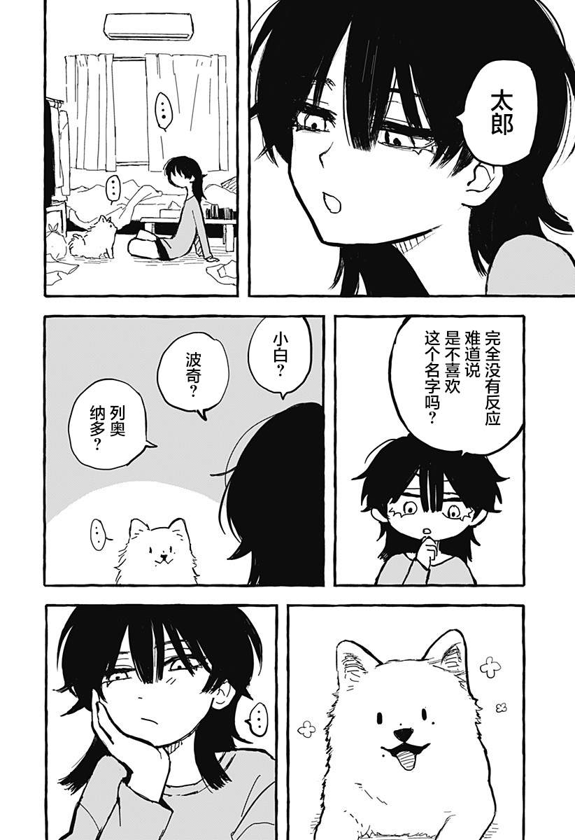 短篇11
