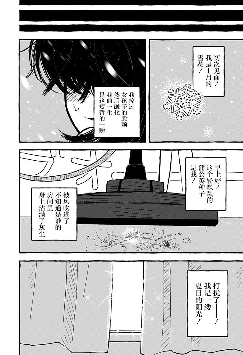 短篇39