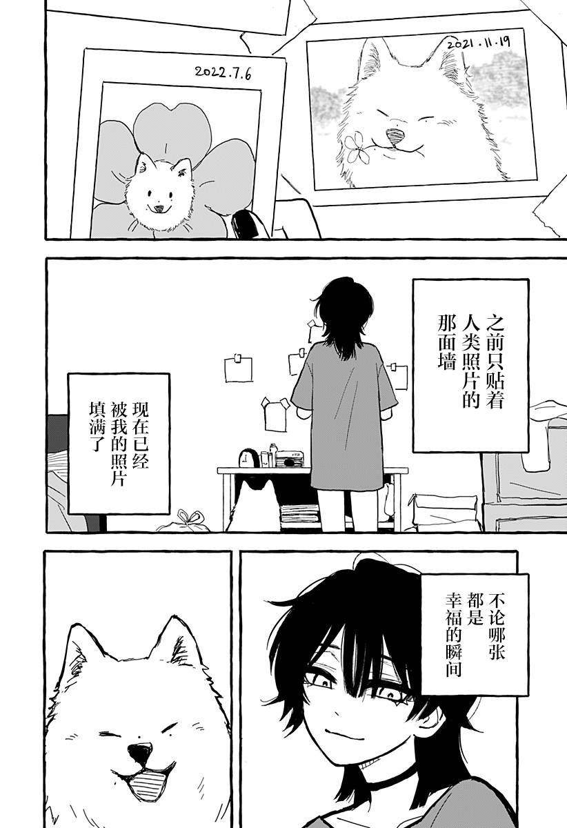 短篇21