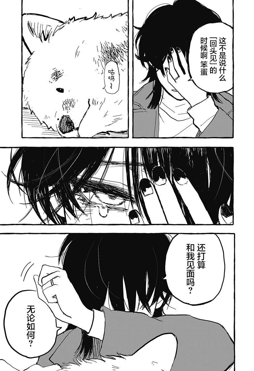 短篇36