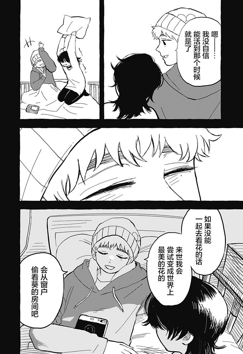 短篇53