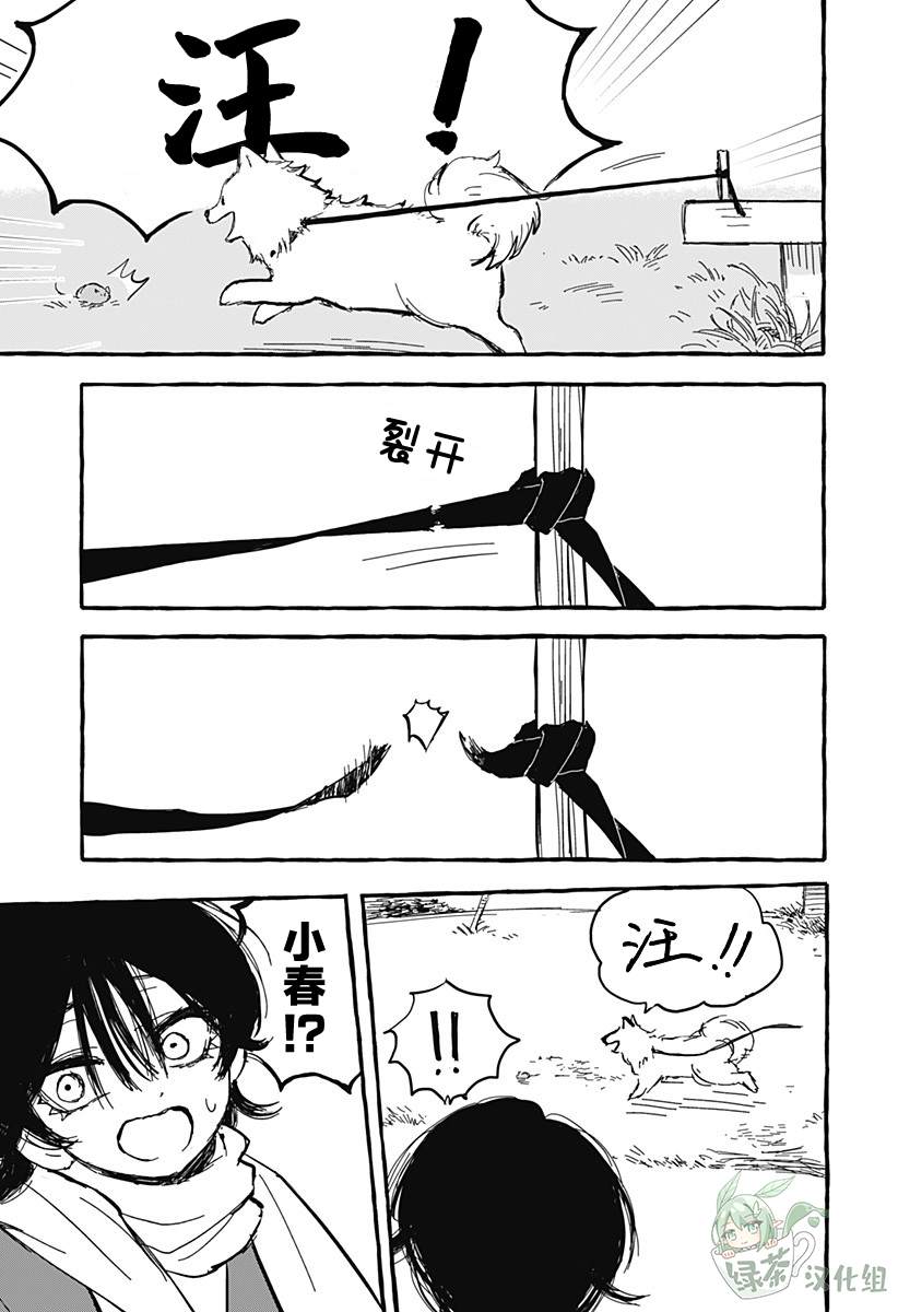短篇24