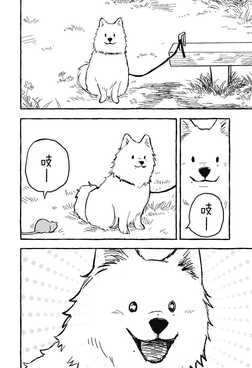 短篇23
