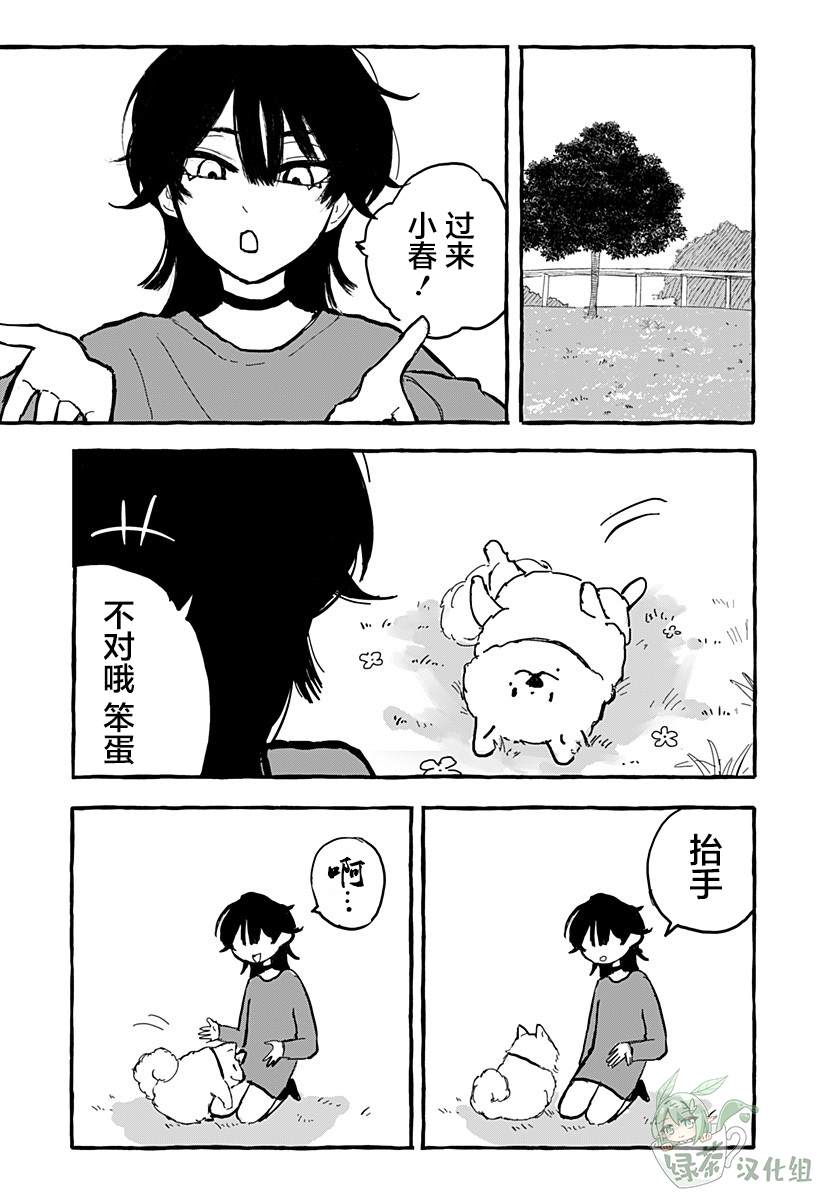 短篇14