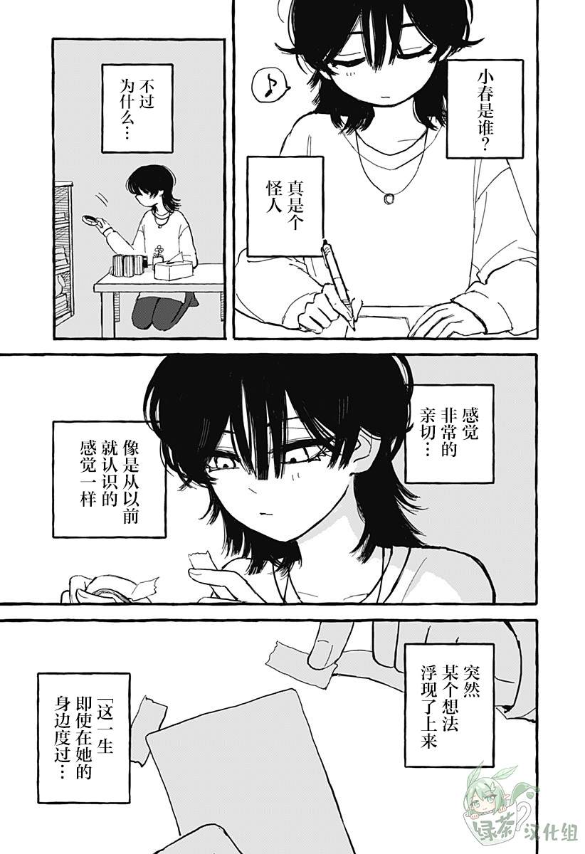 短篇44