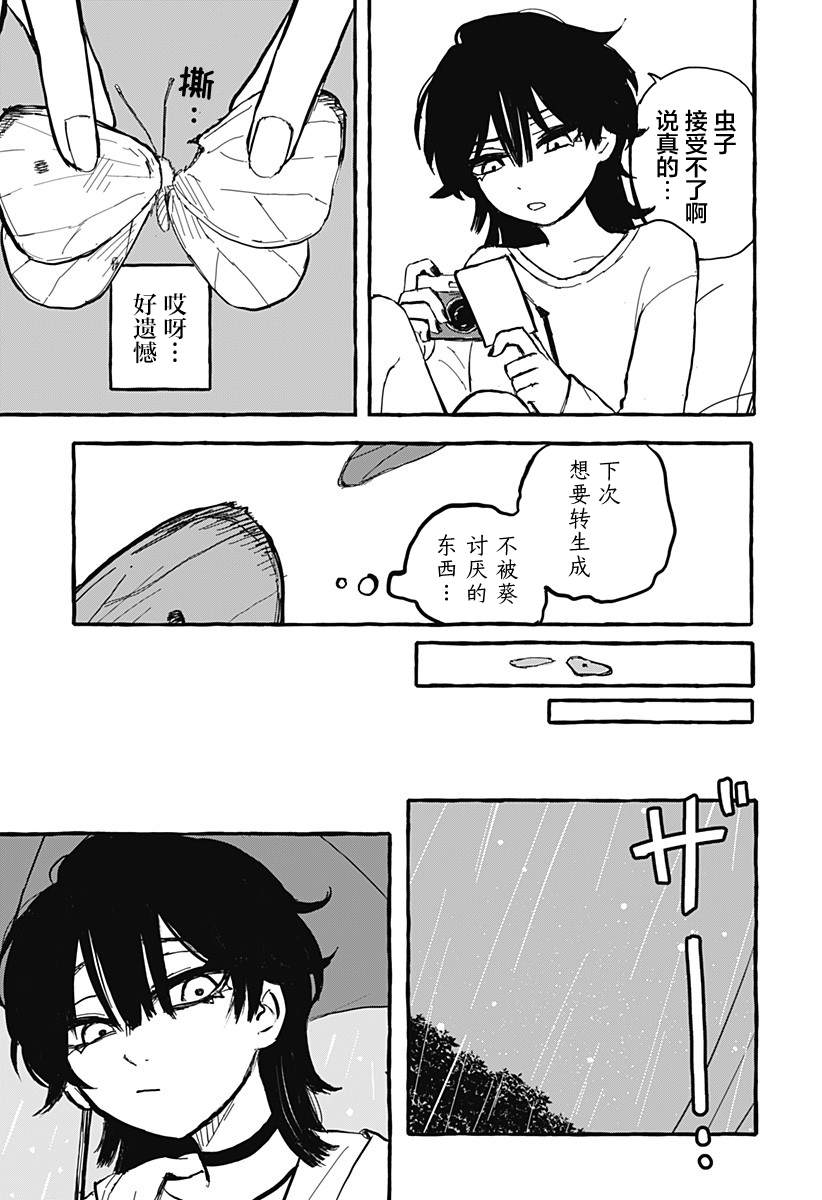 短篇8
