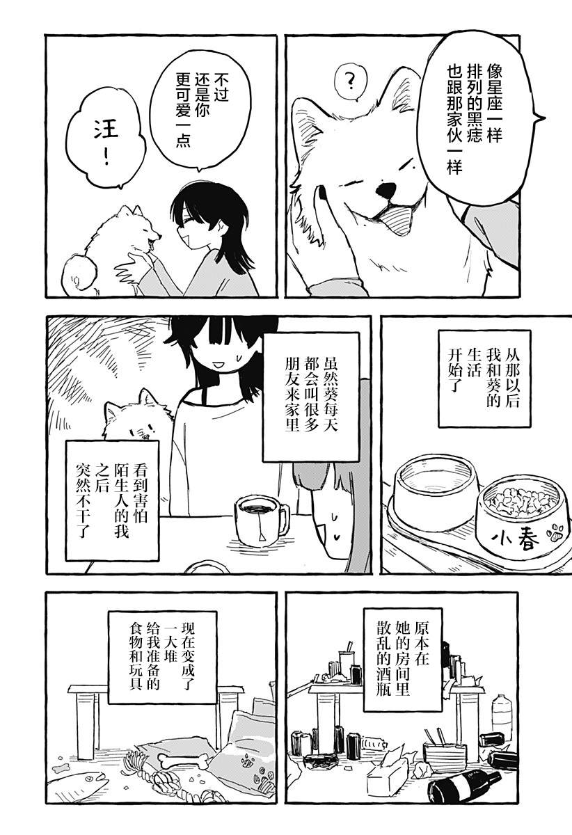 短篇13