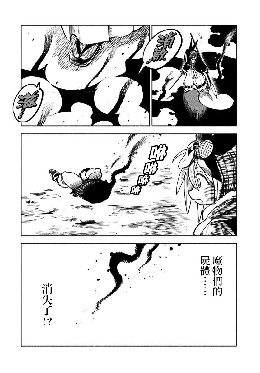 第27.2话10