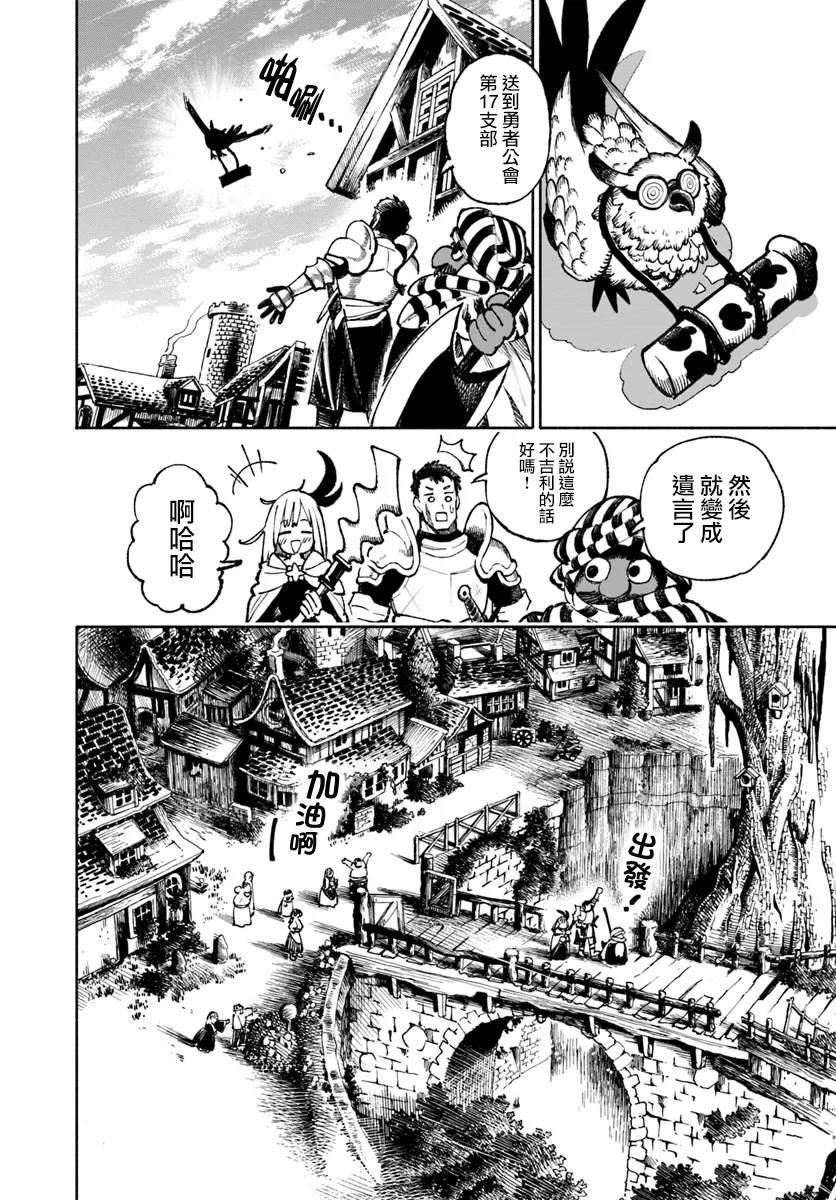 第21话5