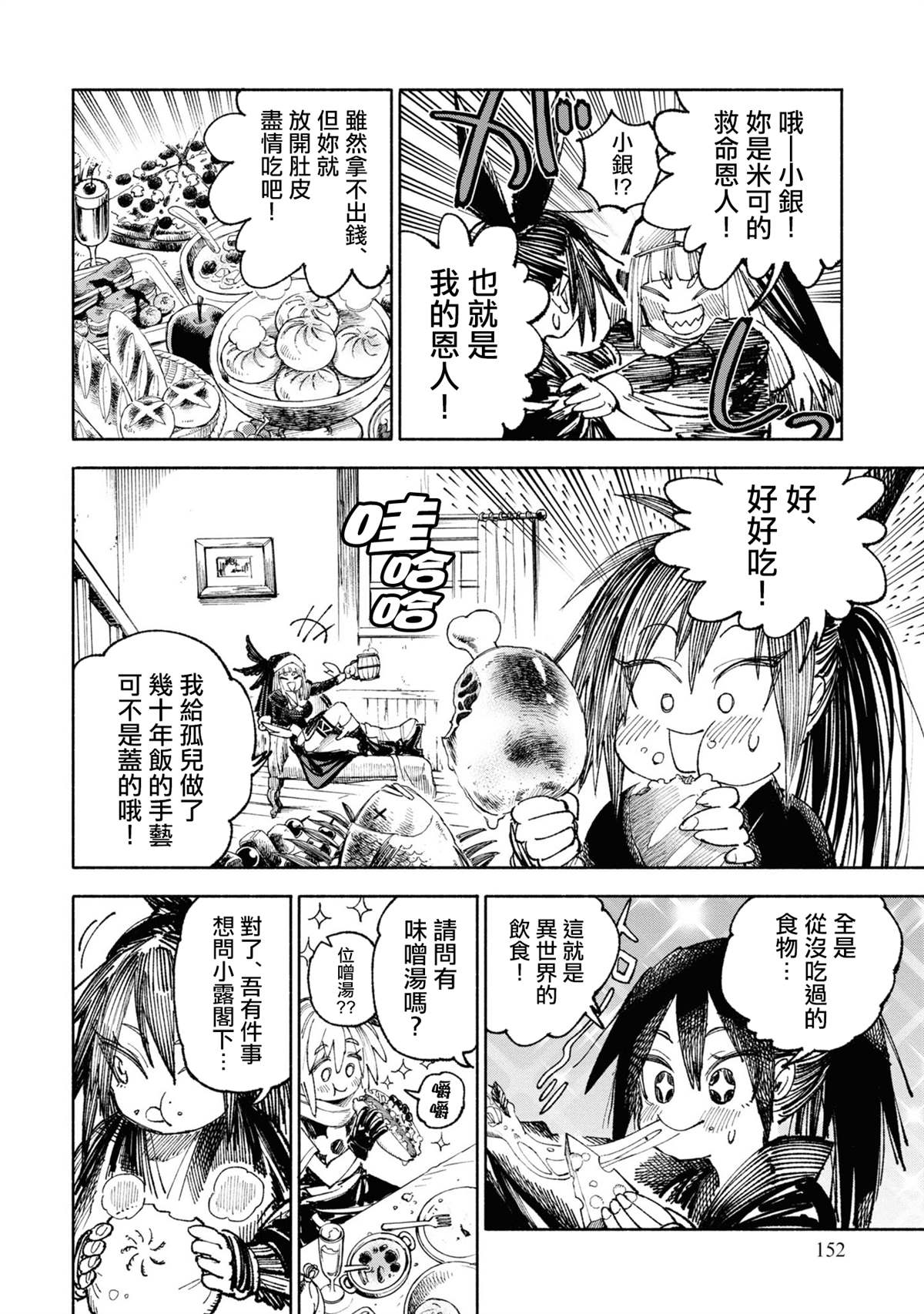 第4话13