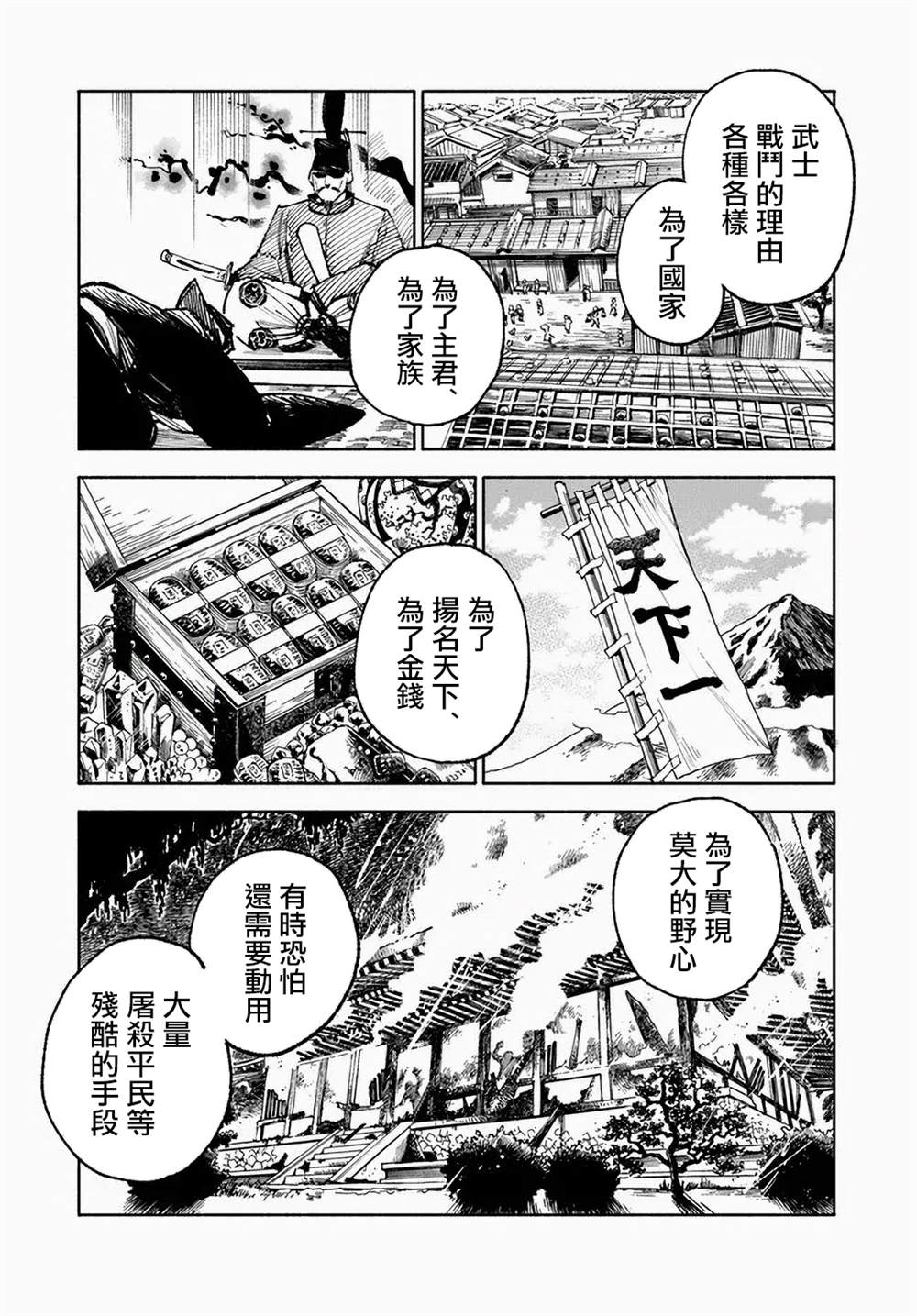 第10.2话3