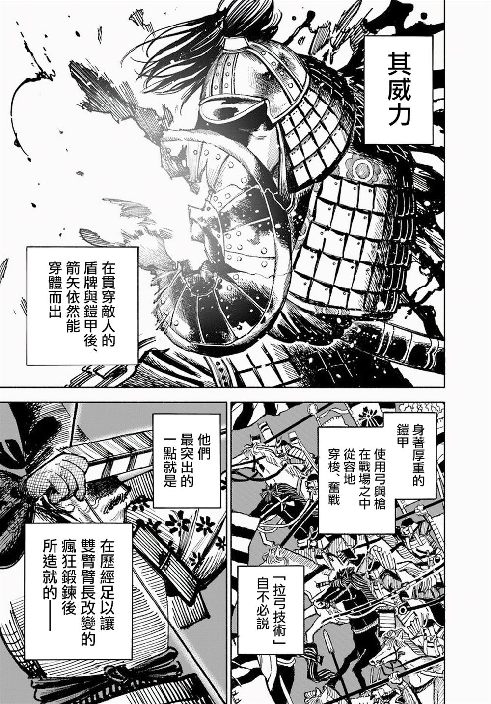 第7话20