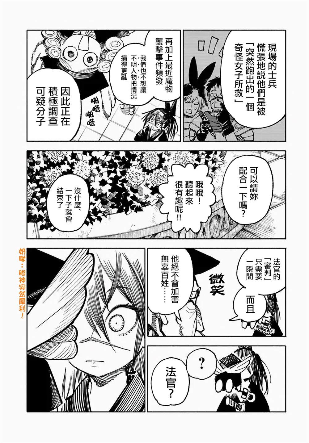 第9话17