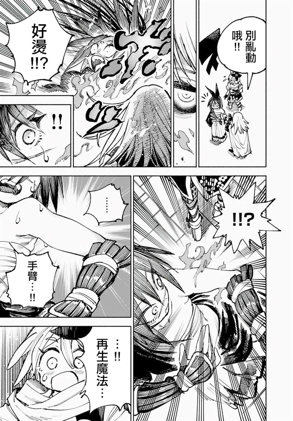 第8话24