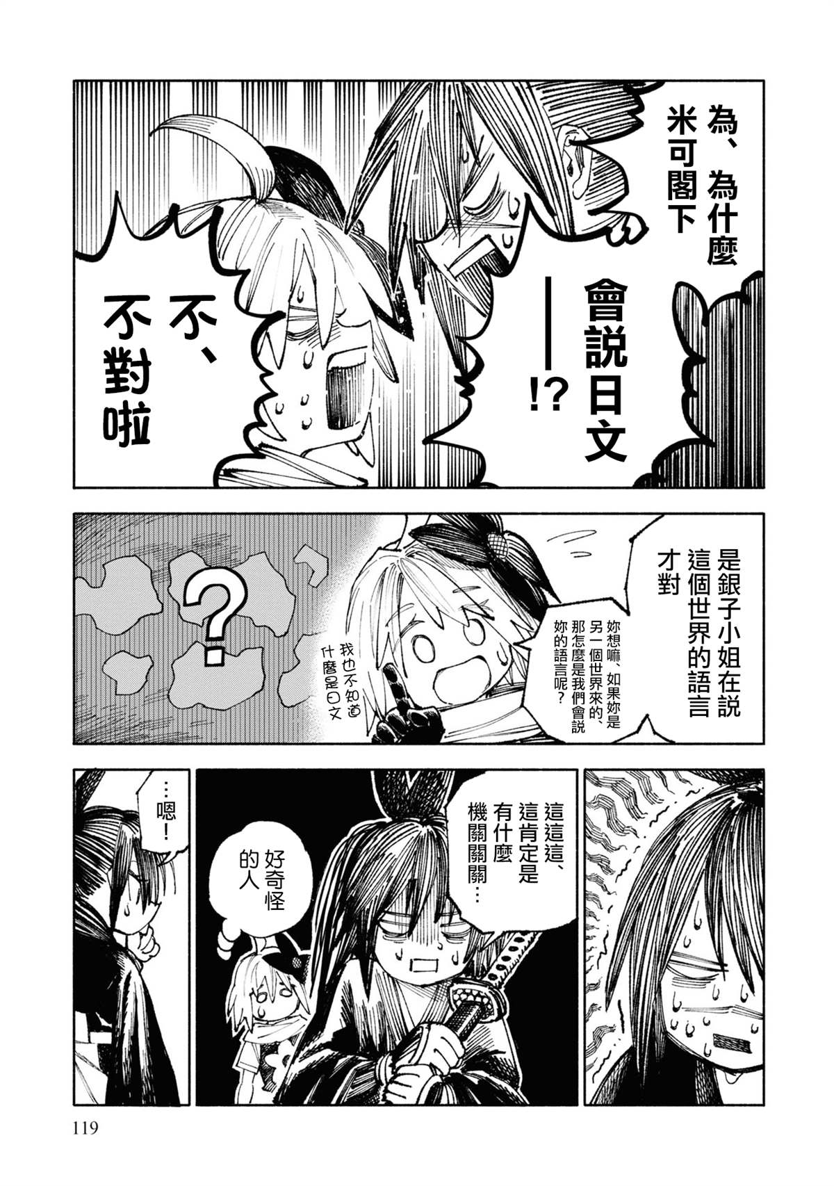 第3话19