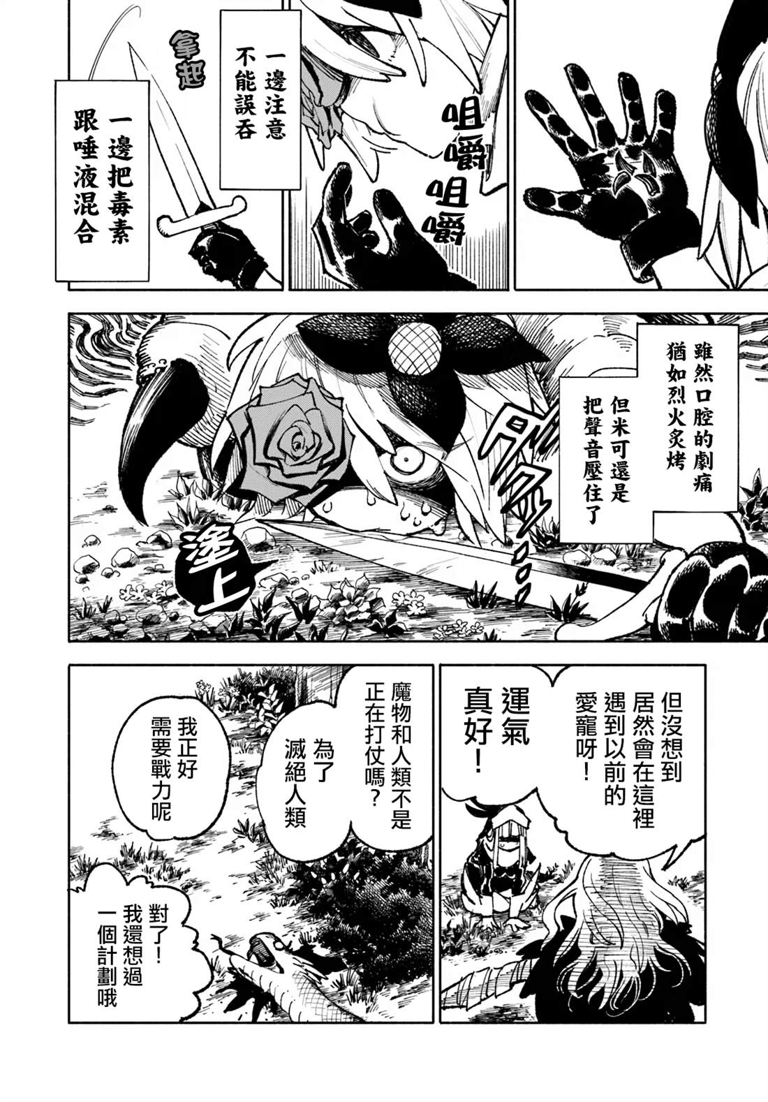 第18话12
