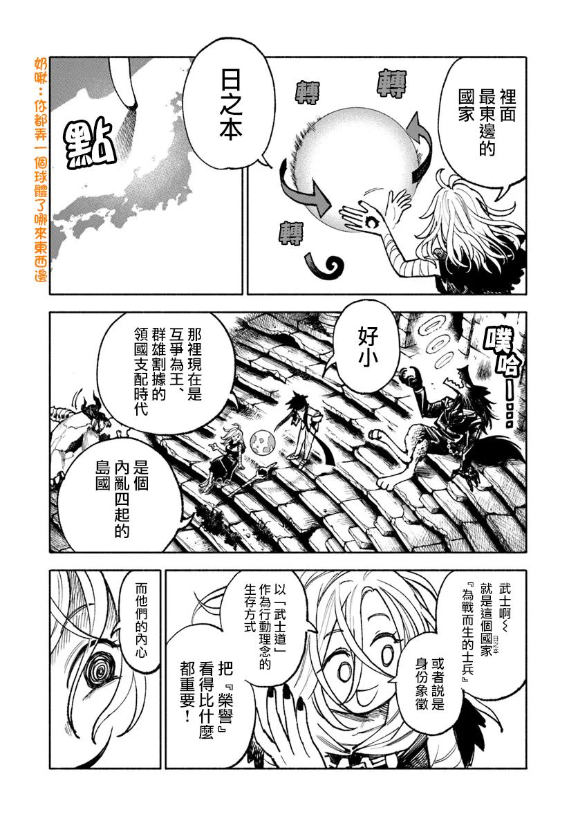 第23话2
