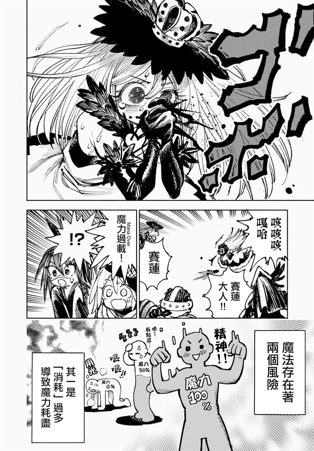 第12.2话4