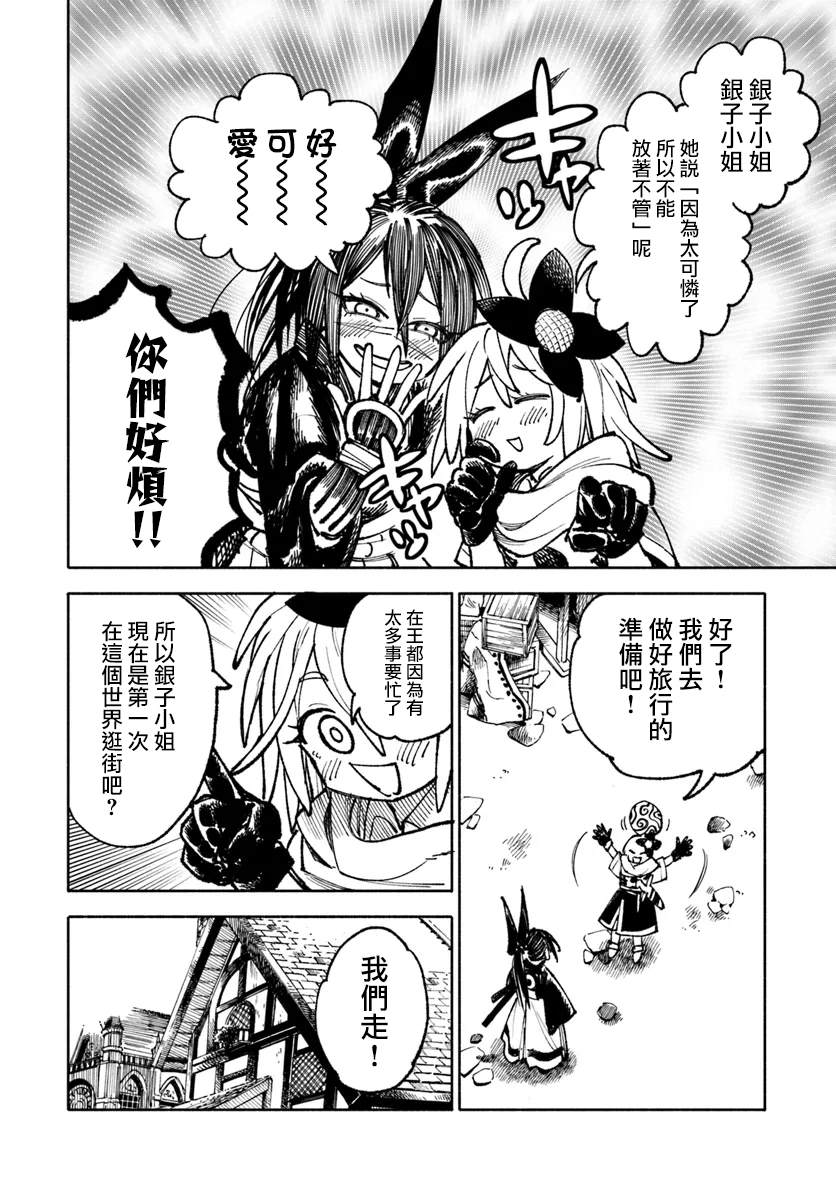第21话33