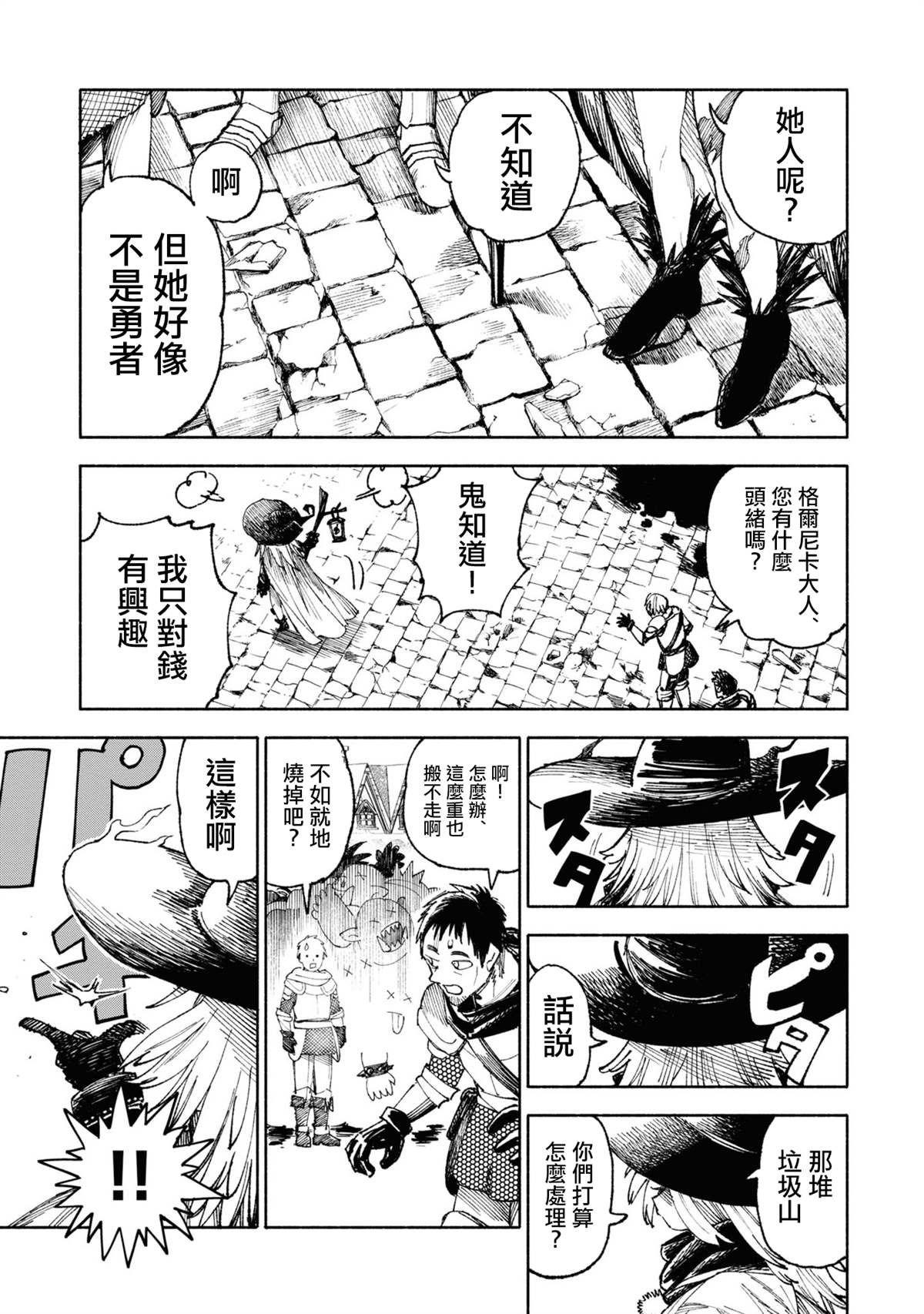 第3话28