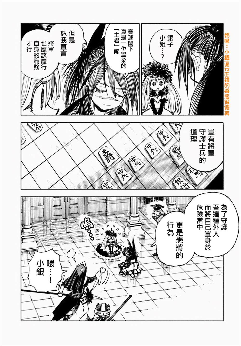 第12.2话8