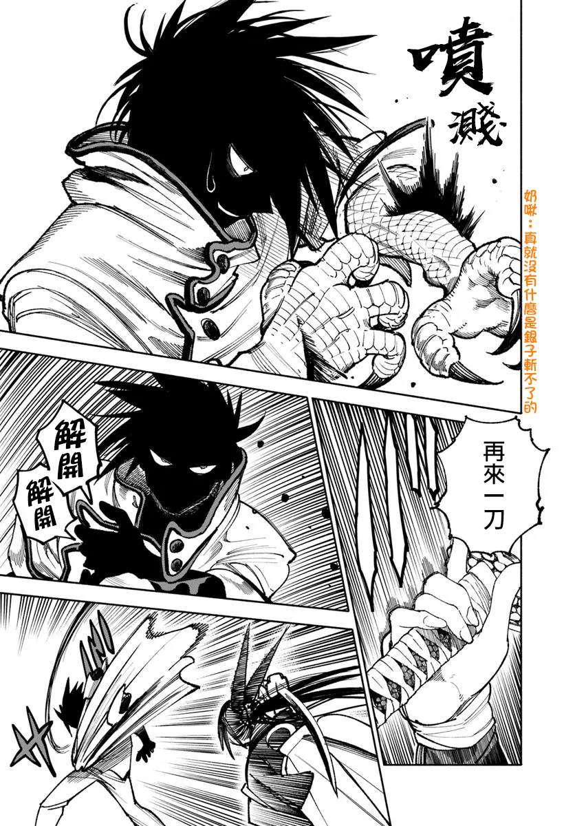 第28话14