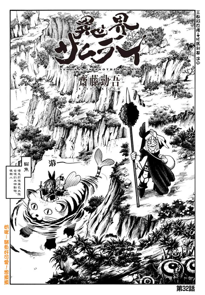 第32话0