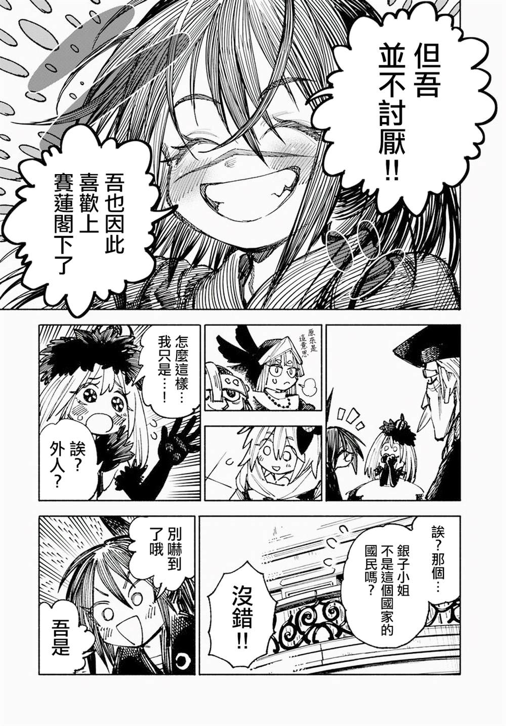 第12.2话9