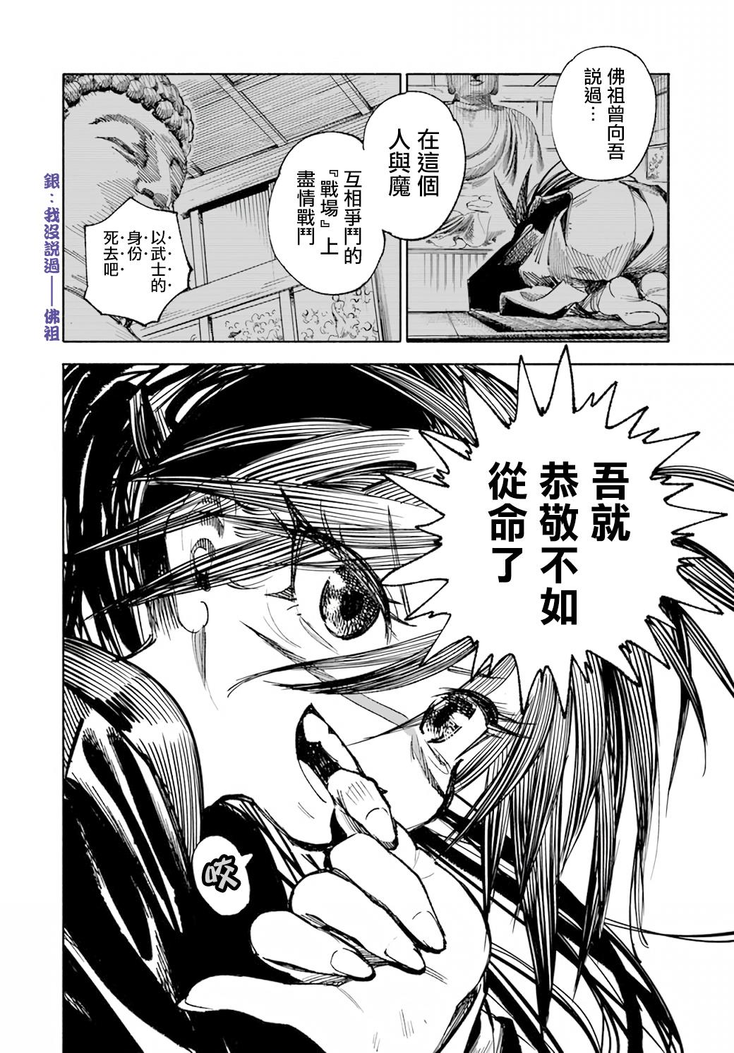 第13话11