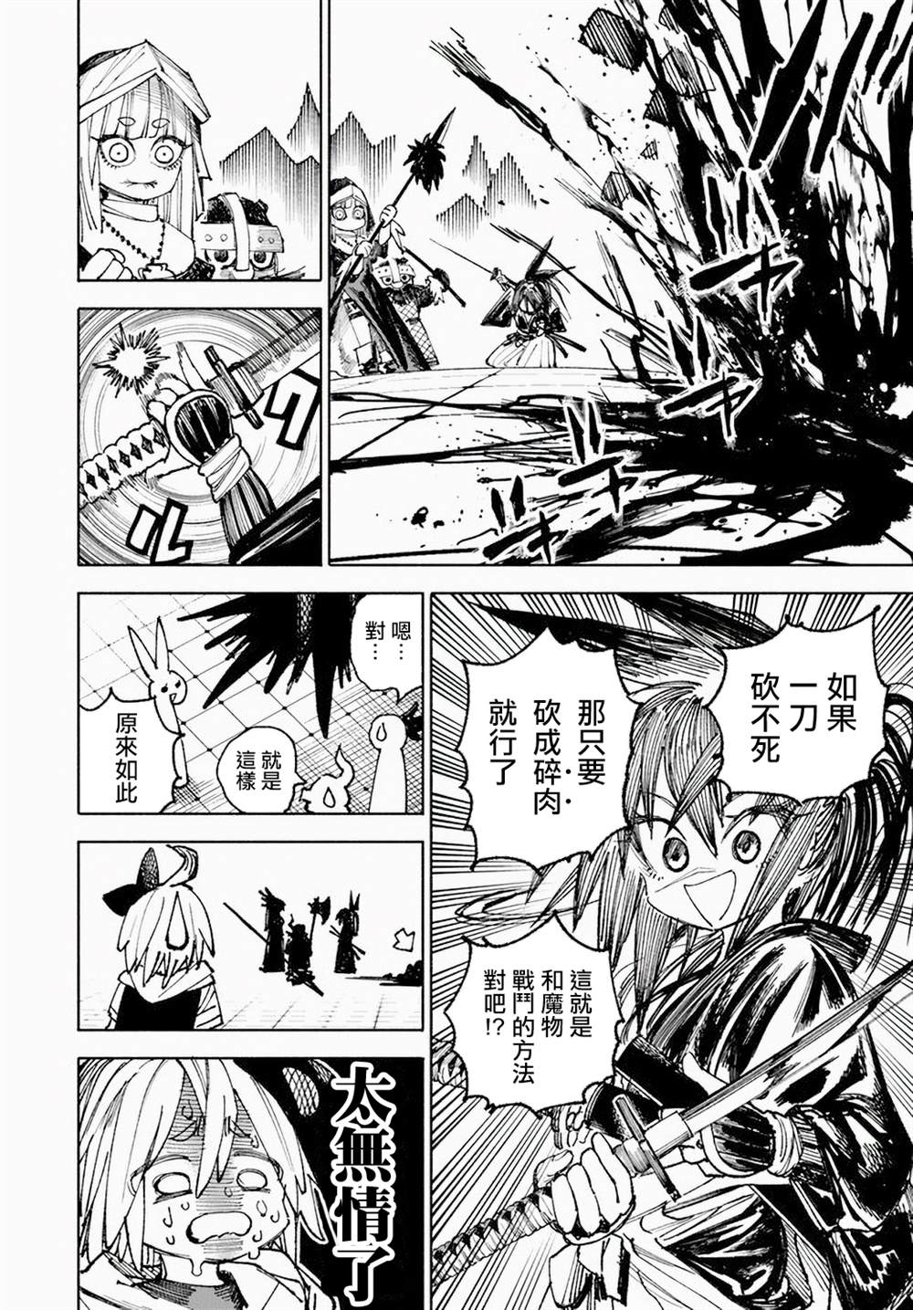 第6话23