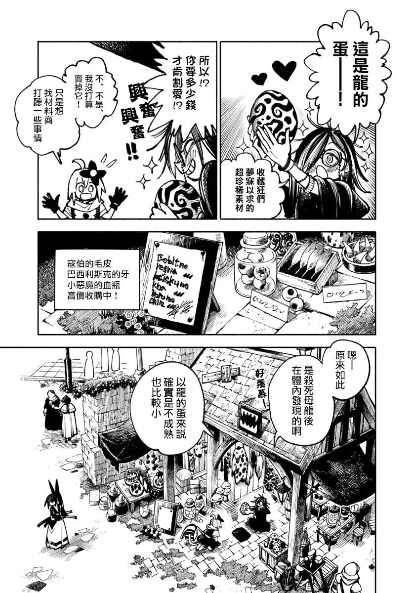 第25话2