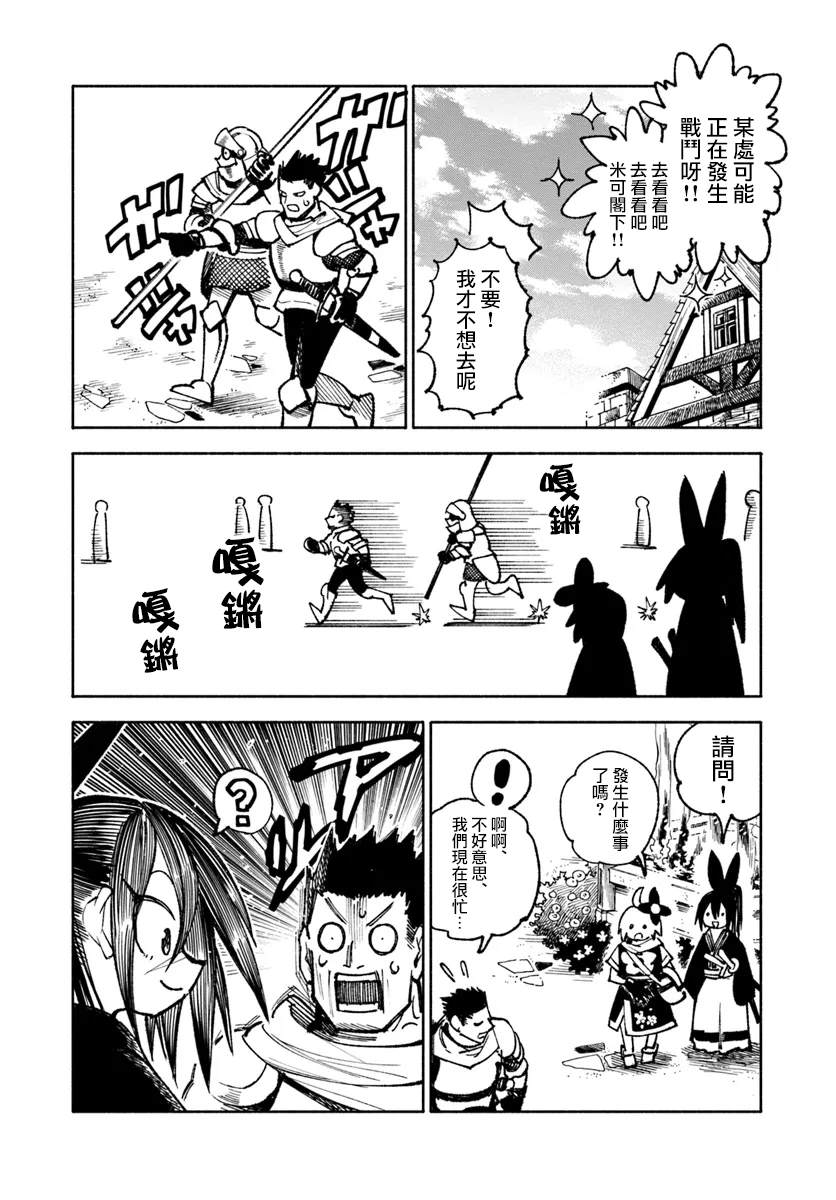 第25话6