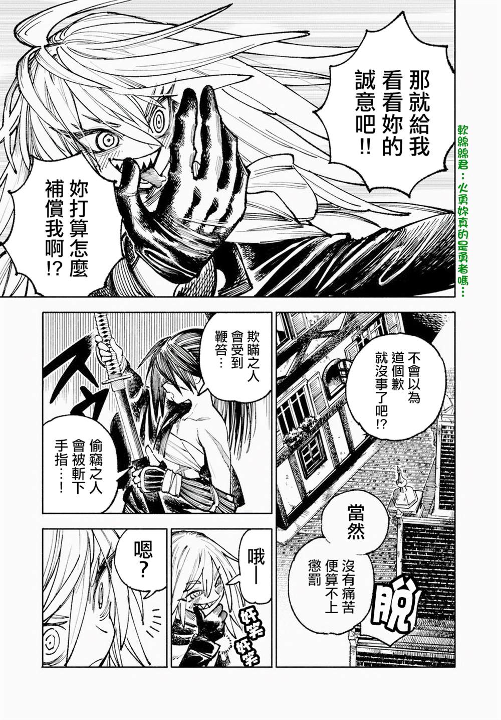第8话20