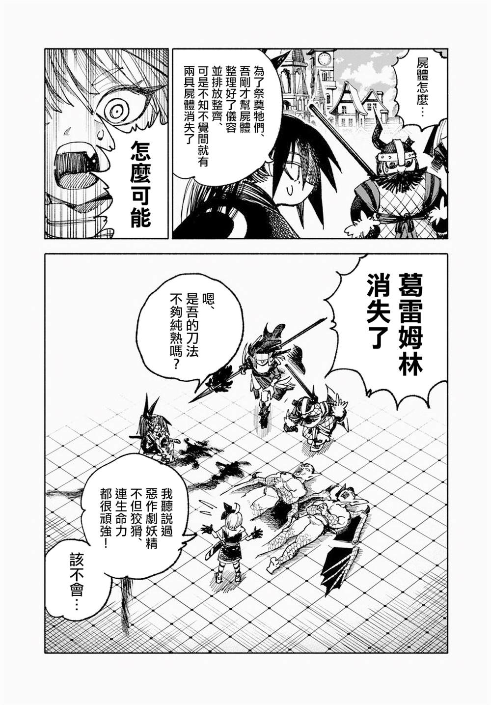 第6话15