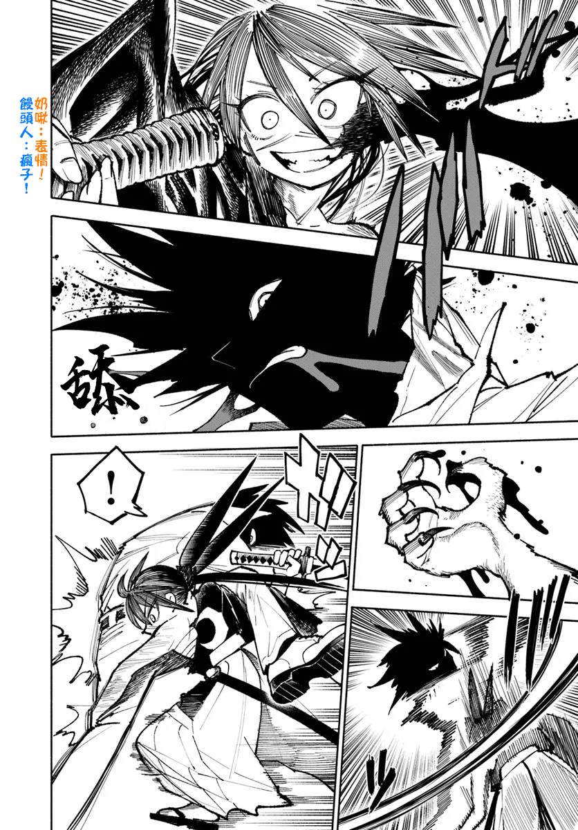 第29话35