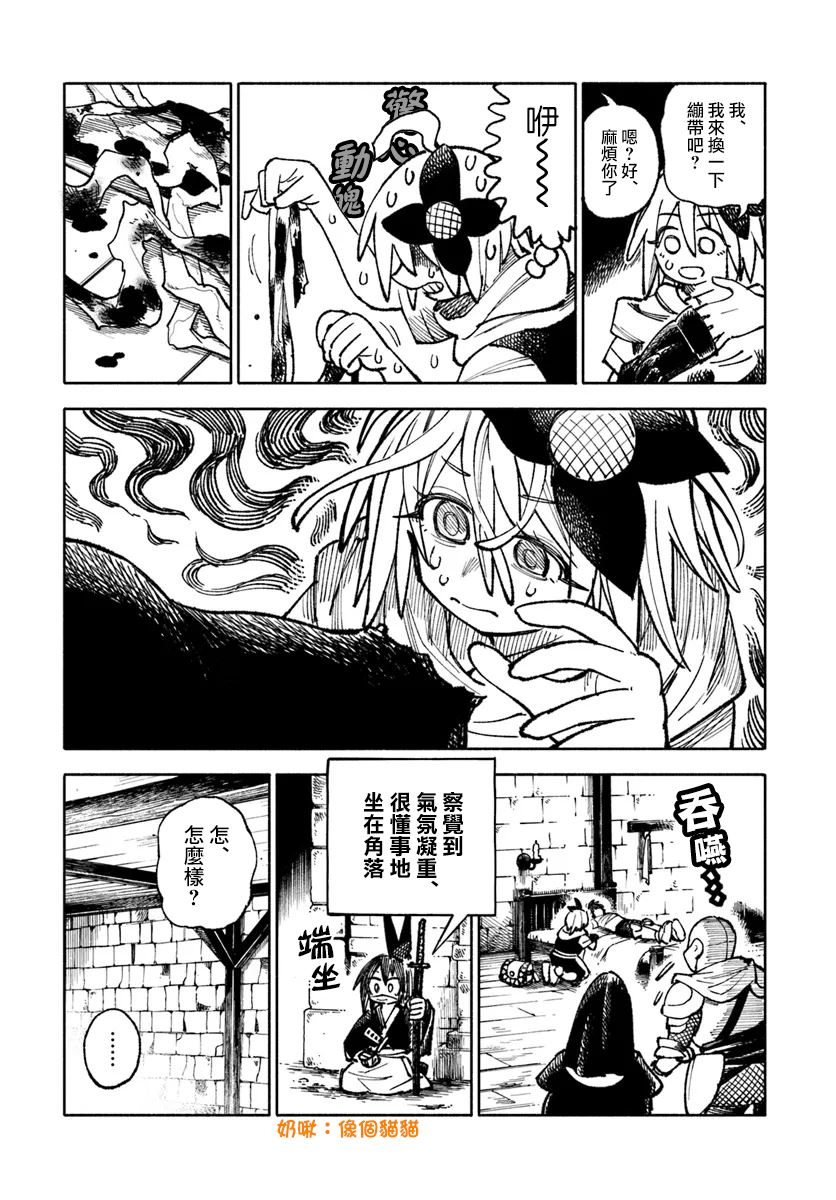 第22话12