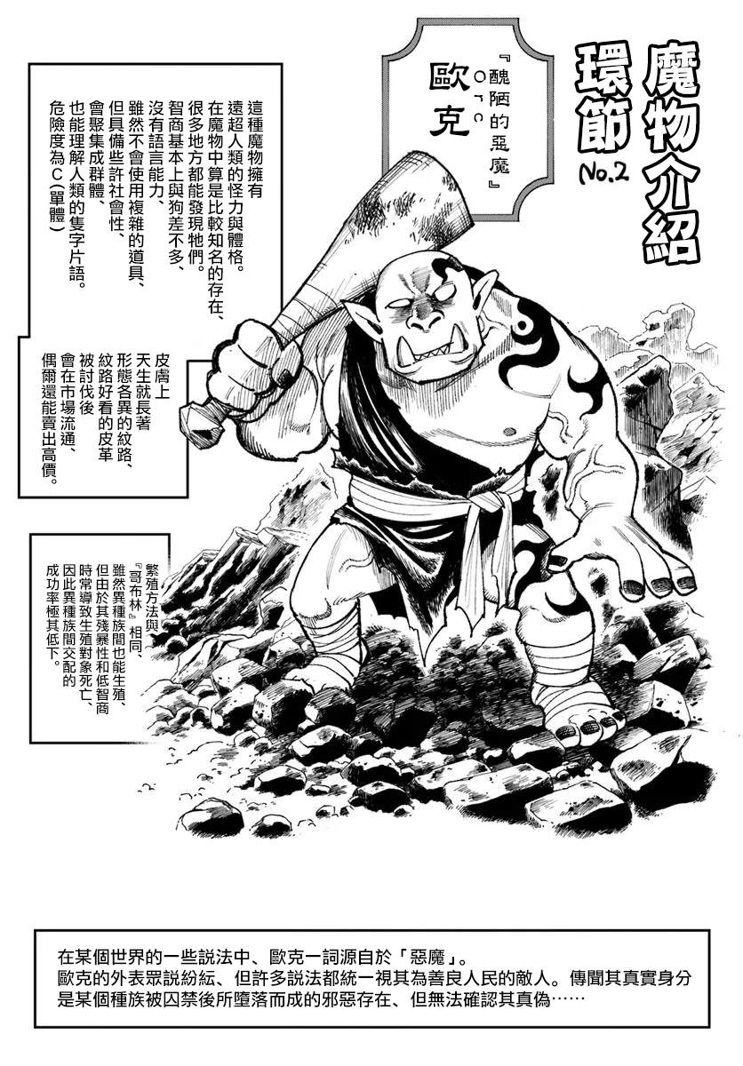 第28.2话18