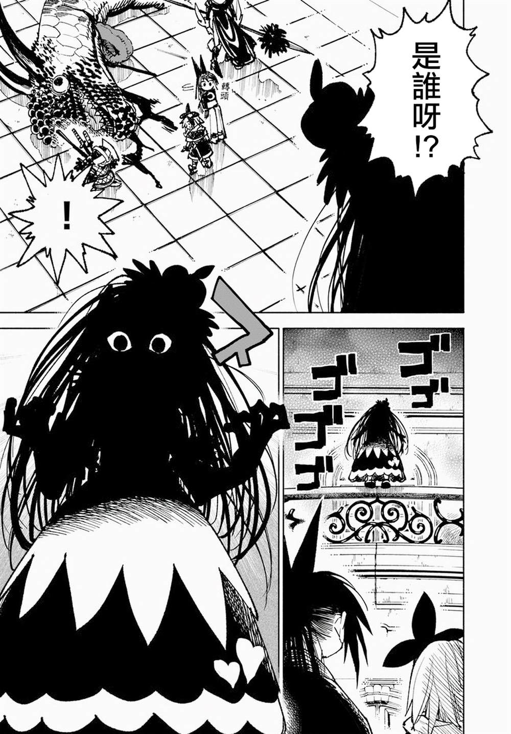 第12.1话2