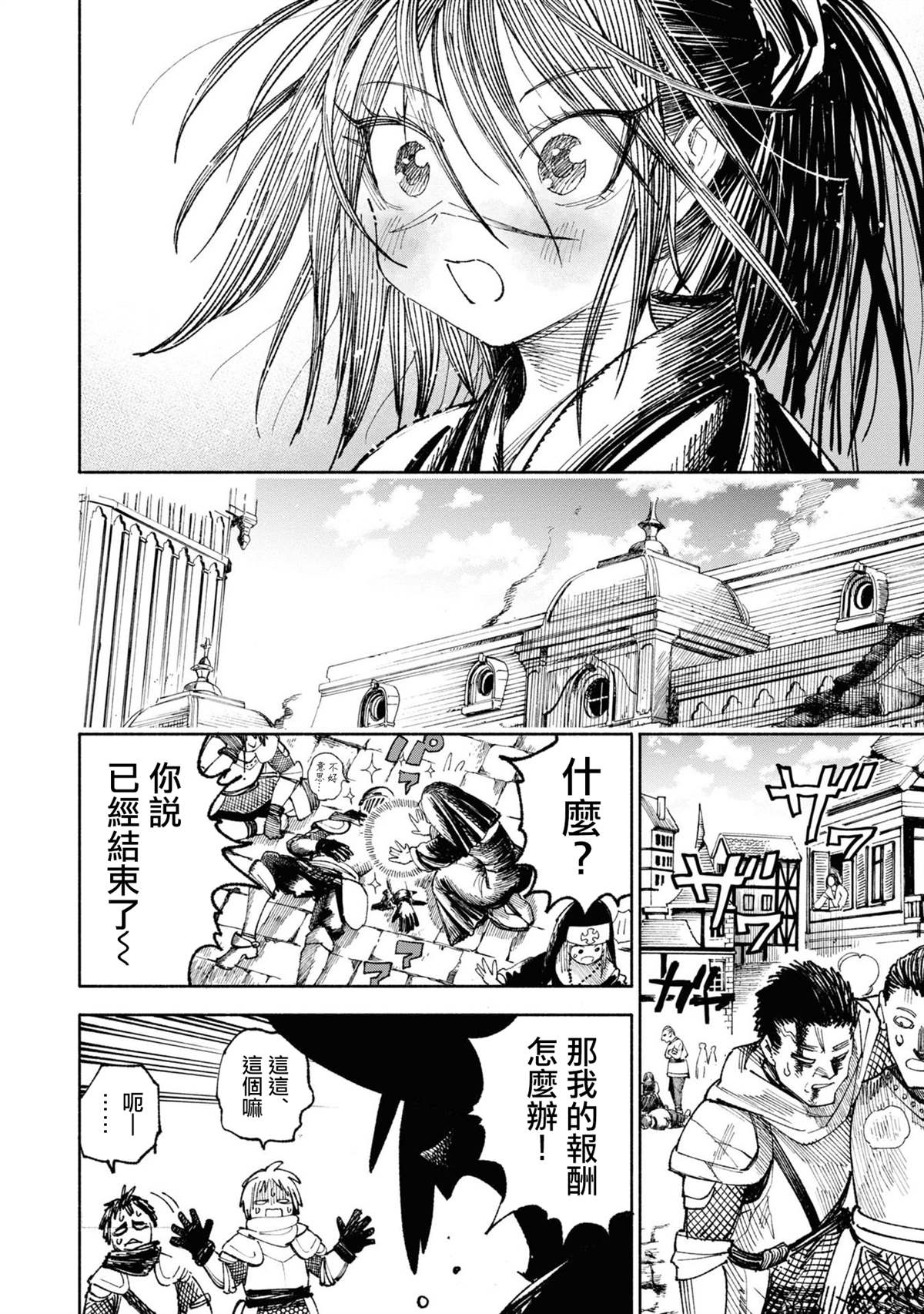 第3话25