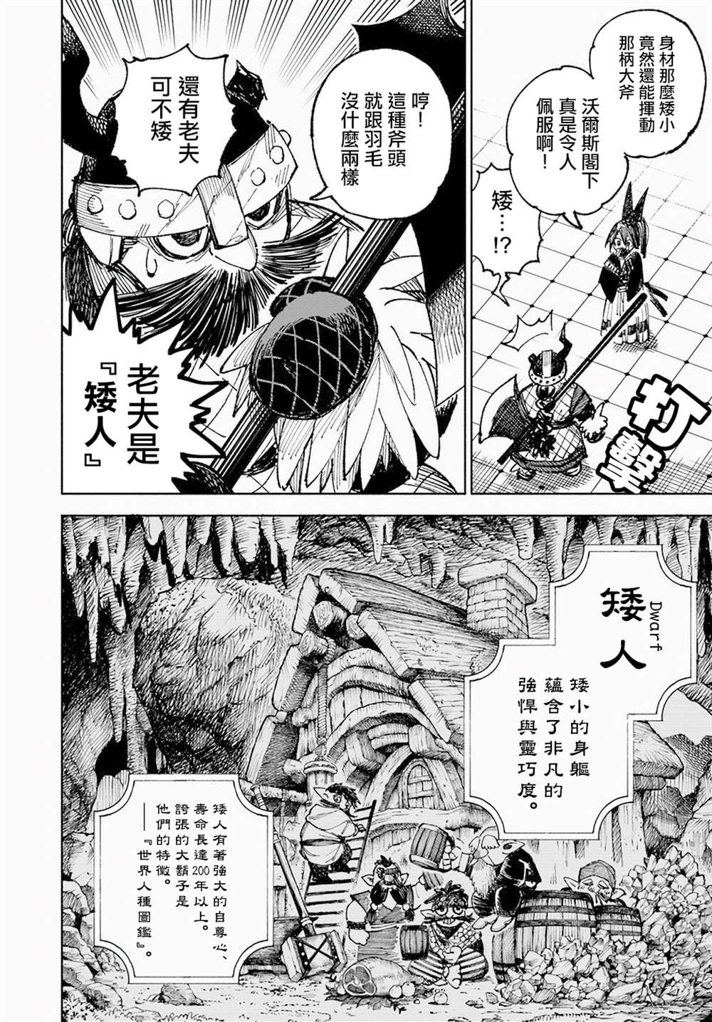 第6话5