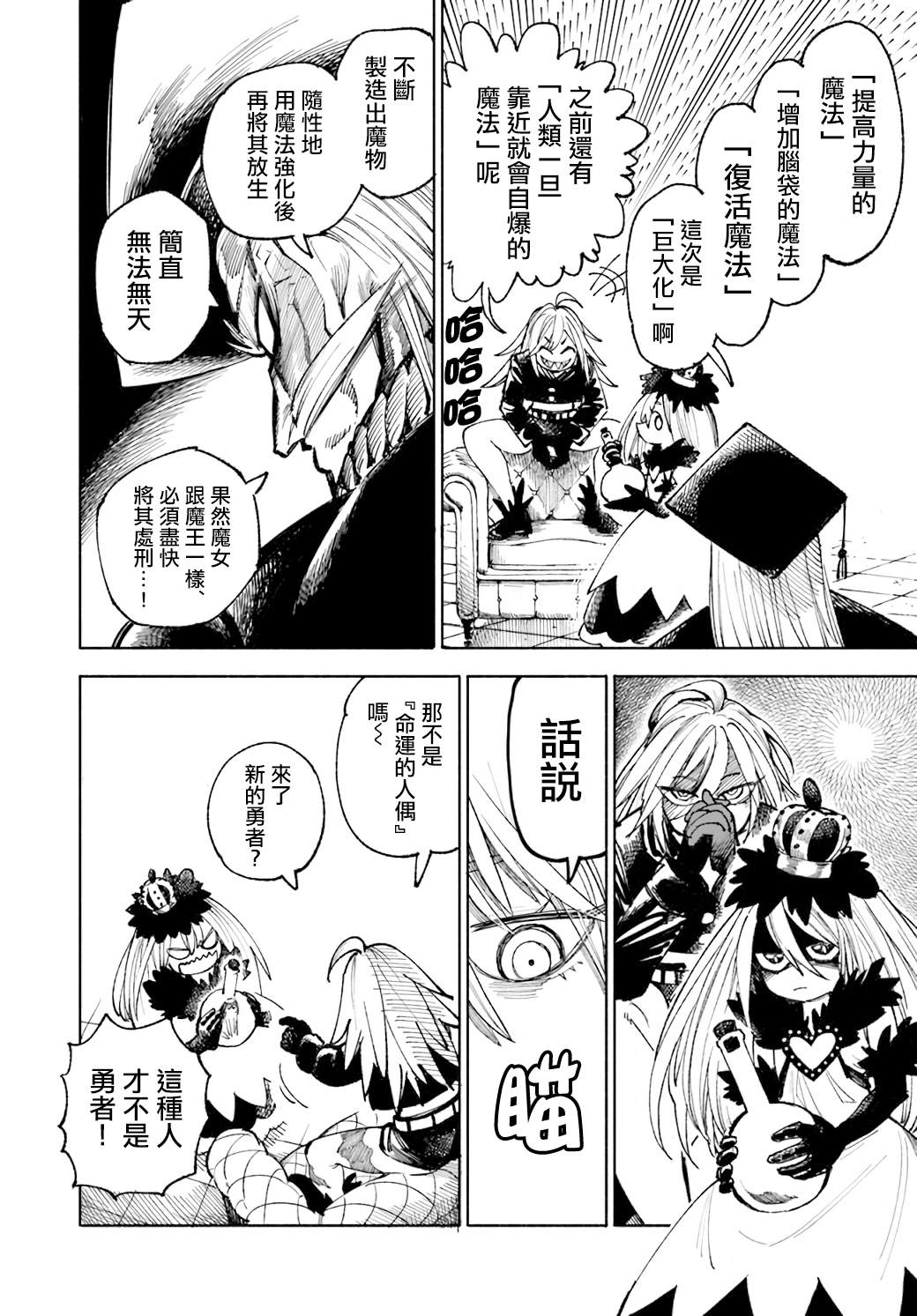 第15话15